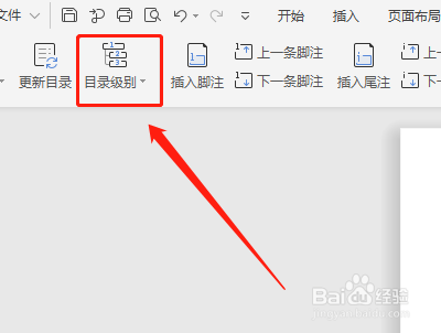 怎样在word文档中设置普通文本？