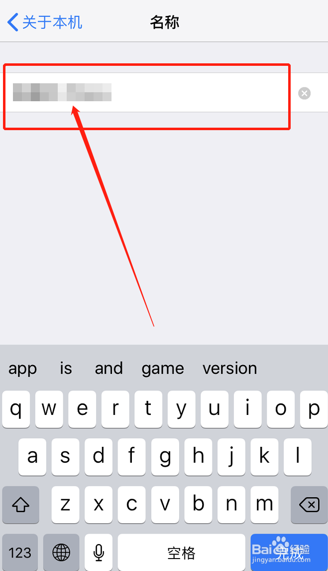 怎么改手机热点名称