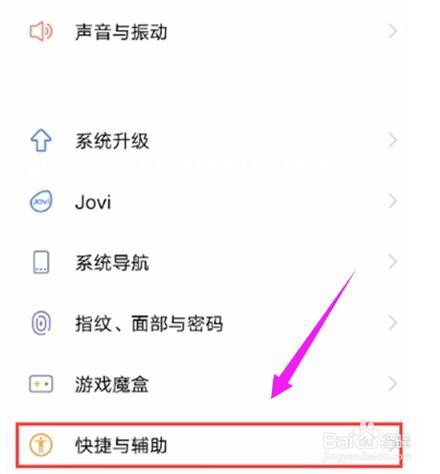 vivos7e自动开关机功能开启方法
