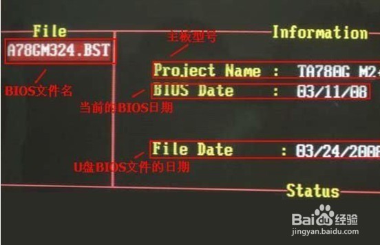 设置映泰主板U启动刷BIOS
