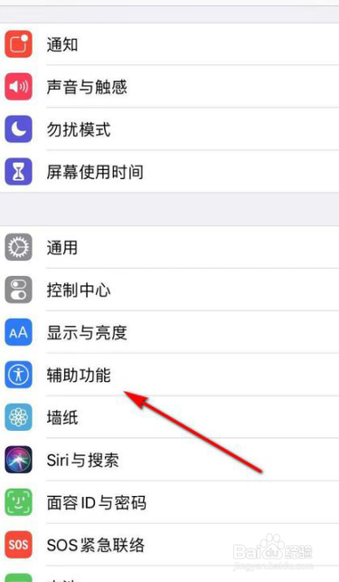 苹果11怎么锁定屏幕旋转