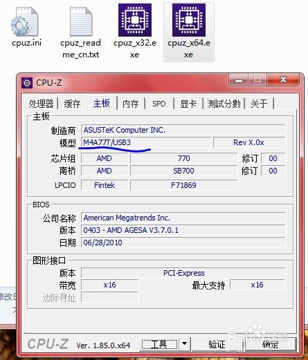 怎么看台式机主板支持什么cpu