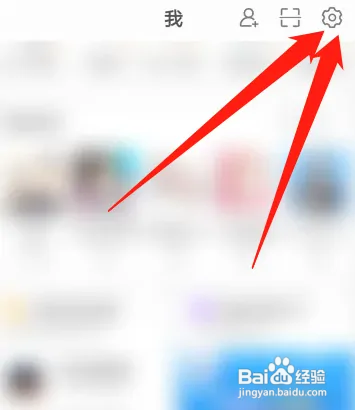 微博怎样关闭手机号添加好友