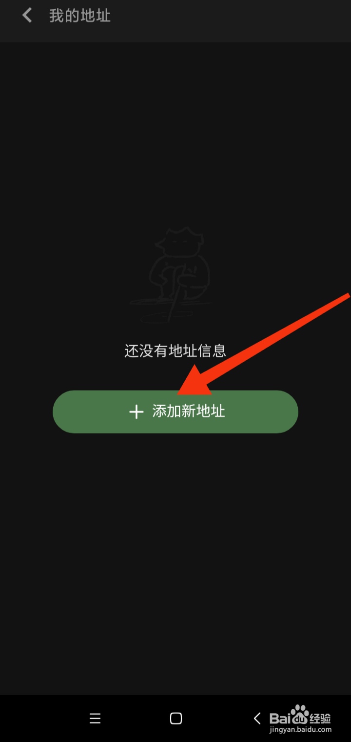 多抓鱼在哪里添加新地址