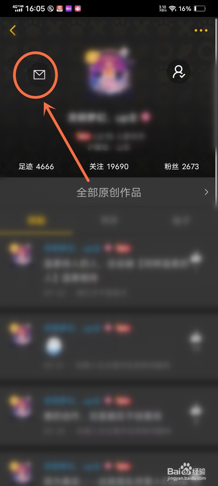 刺猬猫阅读app怎么私信关注的人
