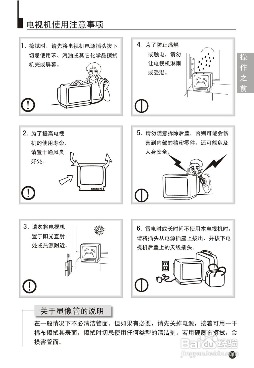 海尔29F9K-P彩电说明书:[1]