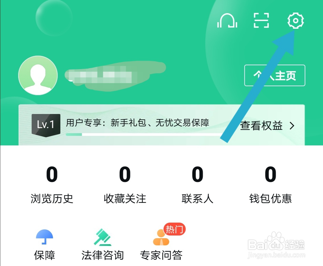 安居客软件怎样绑定58账号