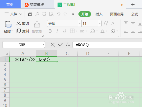 EXCEL小技巧：快速输入当天日期和时间的方法