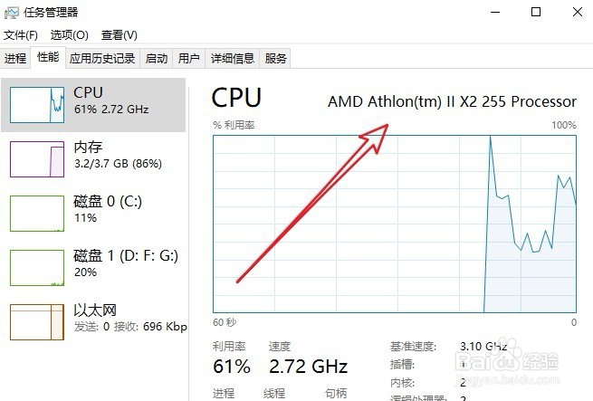 Win10怎么查看CPU的型号 如何查电脑处理器型号