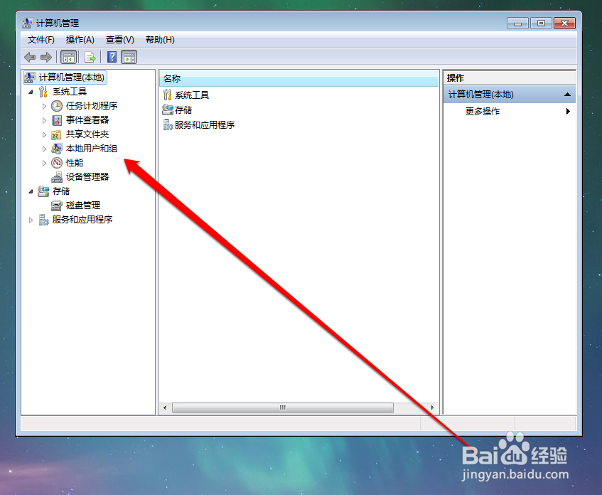 如何为win7系统创建一个新的用户