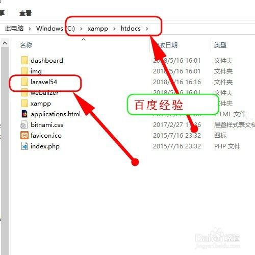 Laravel一键安装包怎么用搭建laravel开发环境 百度经验