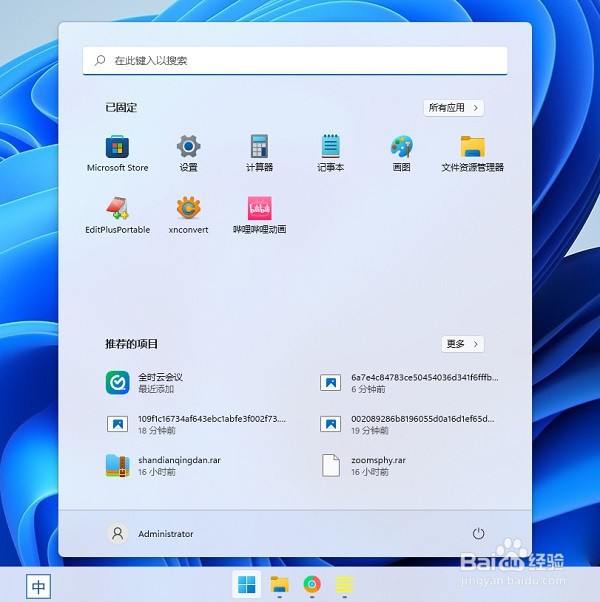 Win11任务管理器固定到任务栏方法教程