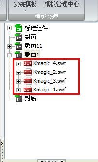 教大家如何用iebook制作《第一看法》电子杂志