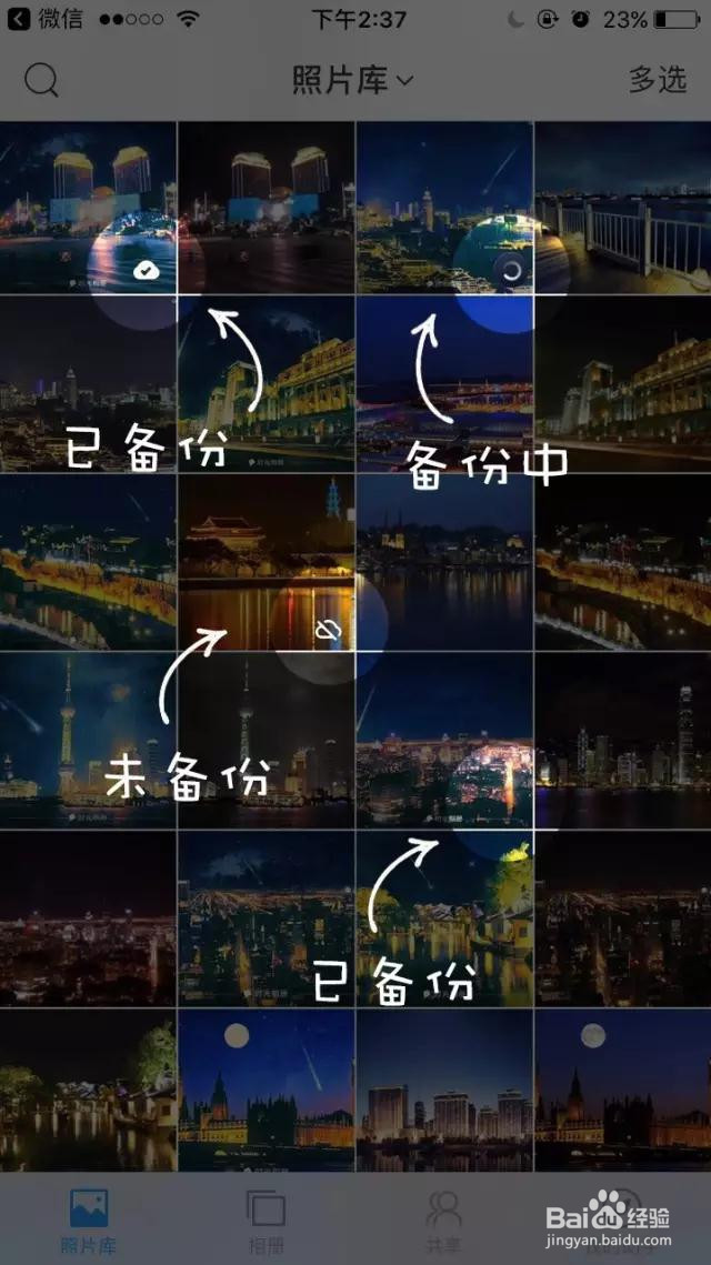 如何快速将iphone里的照片移到电脑里