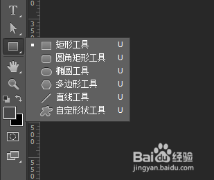 PS基础教程03——矩形工具的使用方法