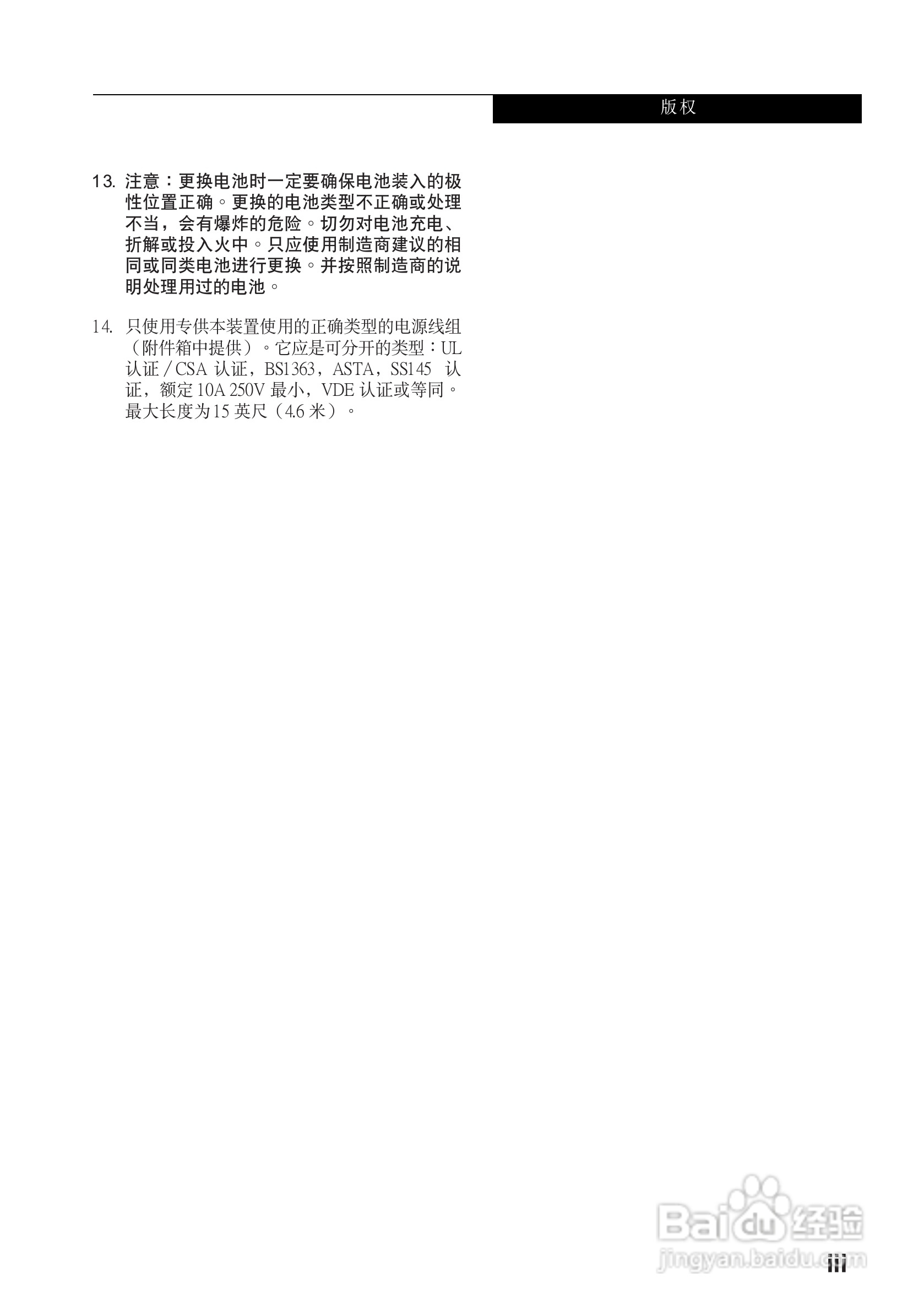 富士通AH531笔记本电脑使用说明书:[1]