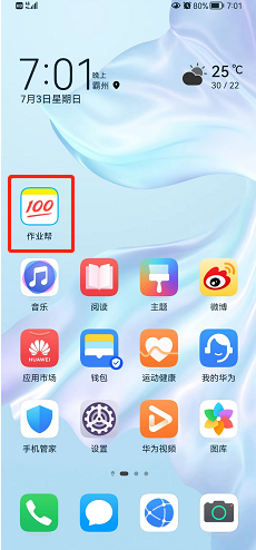 作业帮怎么切换为系统内核