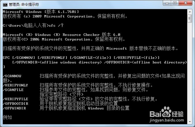 Windows 7 遇到问题如何修复