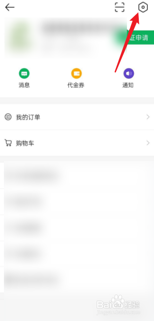 羽球帝APP如何清理缓存