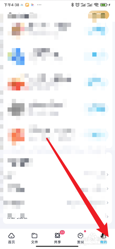 百度网盘如何生成照片位置信息