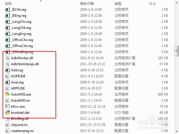 Win7下显示文件扩展名