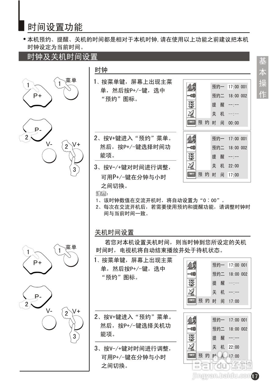 海尔29F9K-YD彩电说明书:[3]