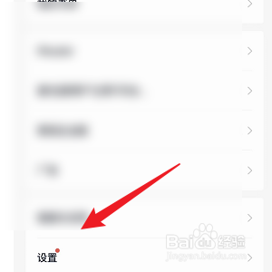 掌阅怎样开启个性化推荐