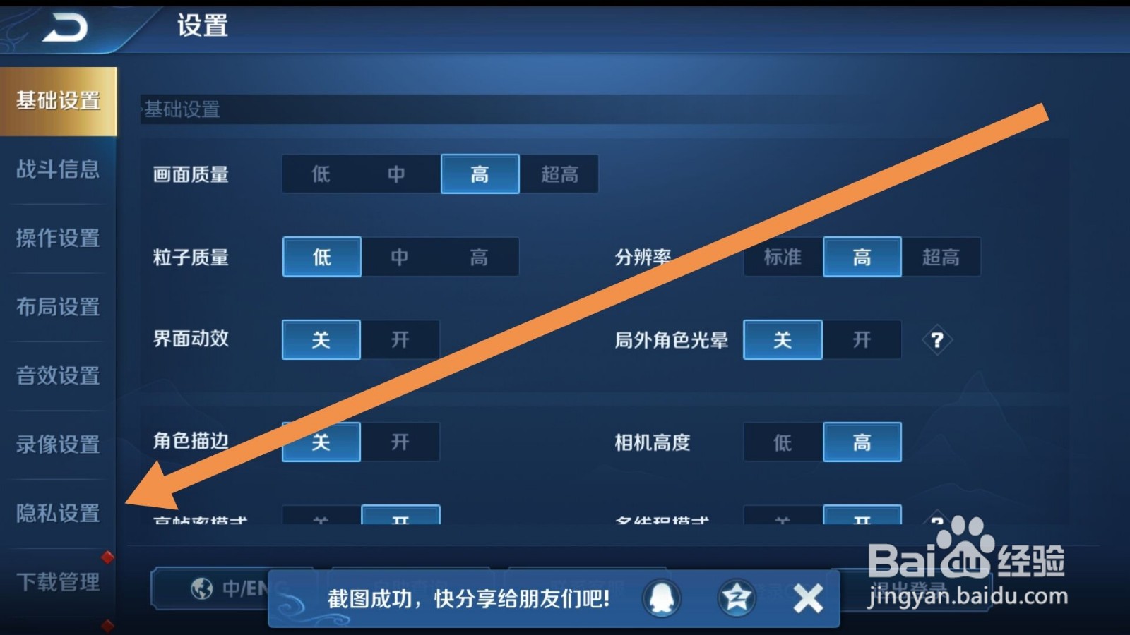 王者荣耀怎么隐身打游戏