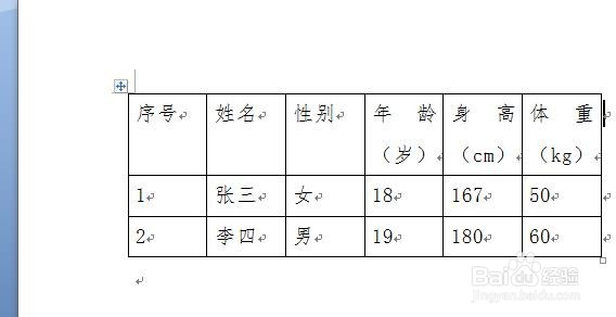 如何将文本变成表格样式的方法