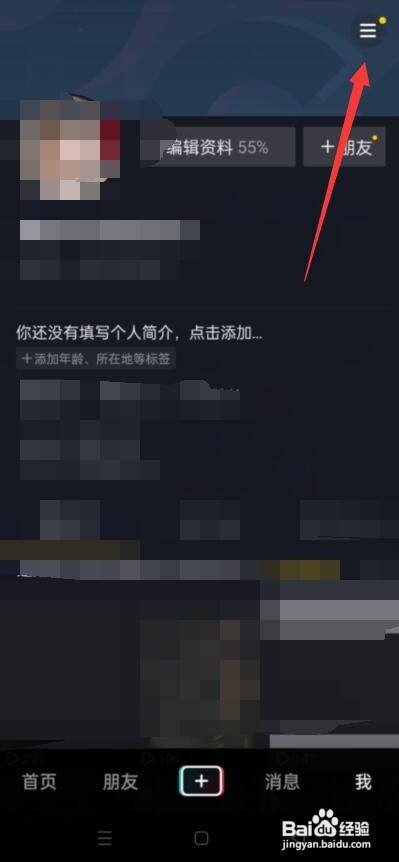 抖音如何查看我的商品收藏