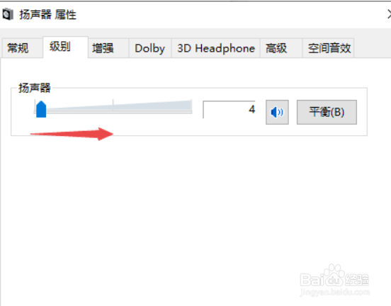 笔记本电脑扬声器没有声音怎么办？