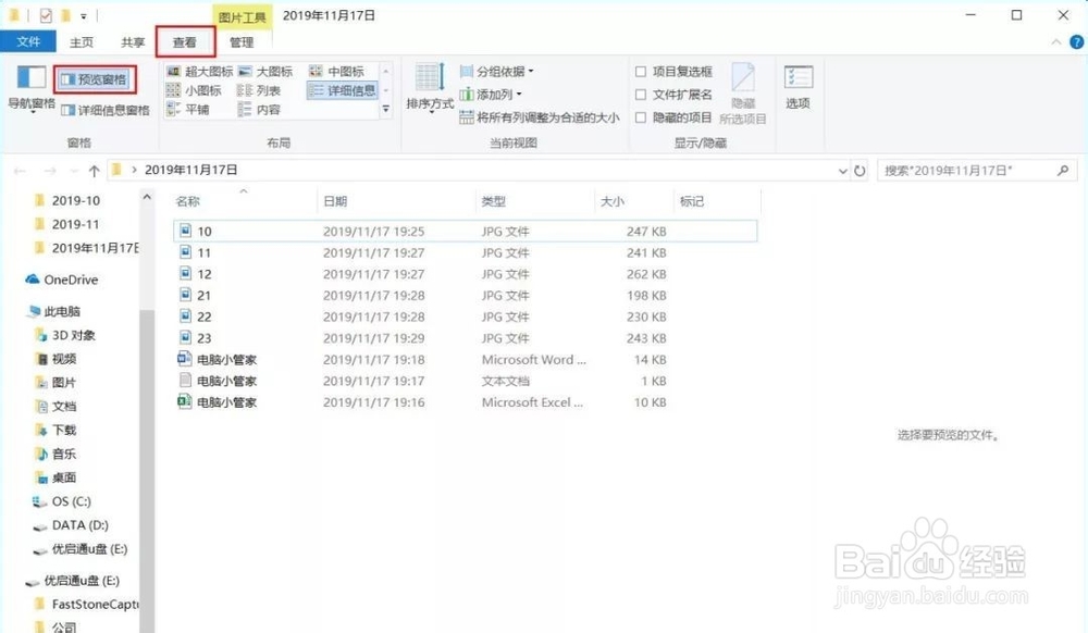gnv格式文件怎么打开