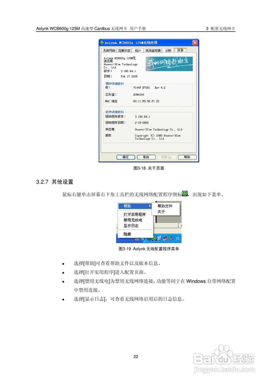 华三交换机WCB600g125M型说明书:[3]