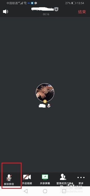 腾讯会议怎么关闭麦克风