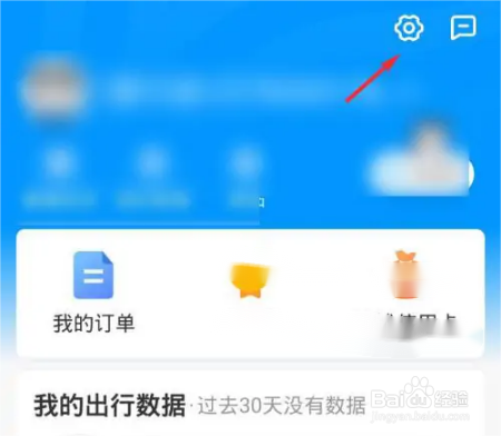 哈啰顺风车怎么设置常用路线
