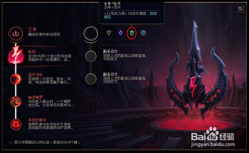 2018lolS8英雄联盟s8放逐之刃 锐雯s8符文配置