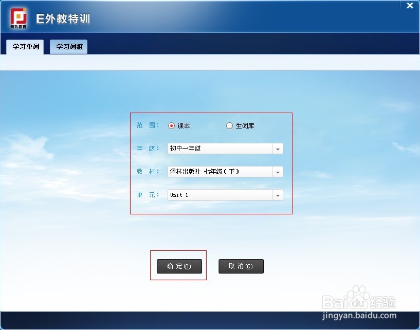 怎么样学好英语