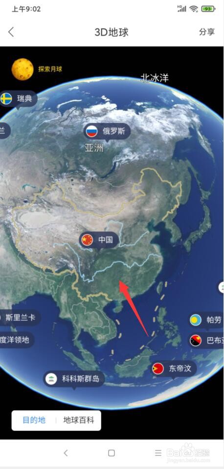手机百度地图怎样打开3D地球