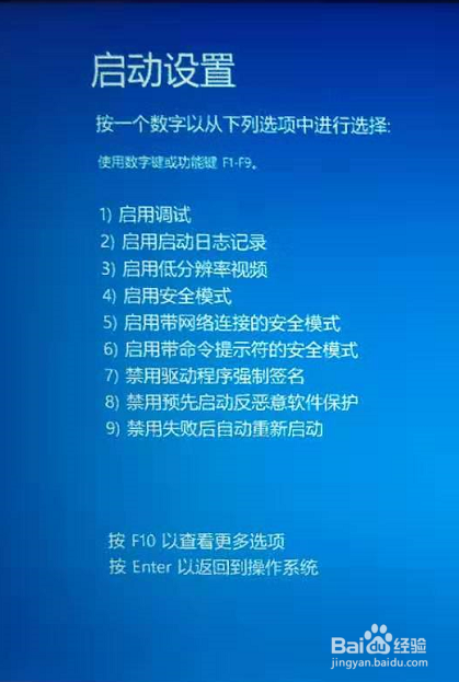 Win10蓝屏怎么办