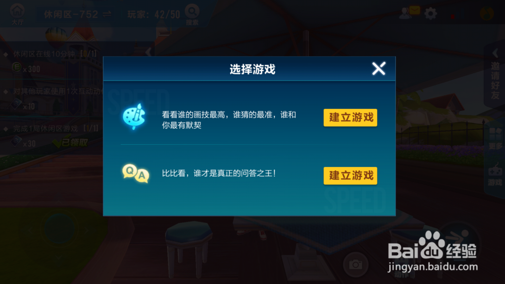 QQ飞车手游休闲区怎么玩？休闲区任务怎么做？