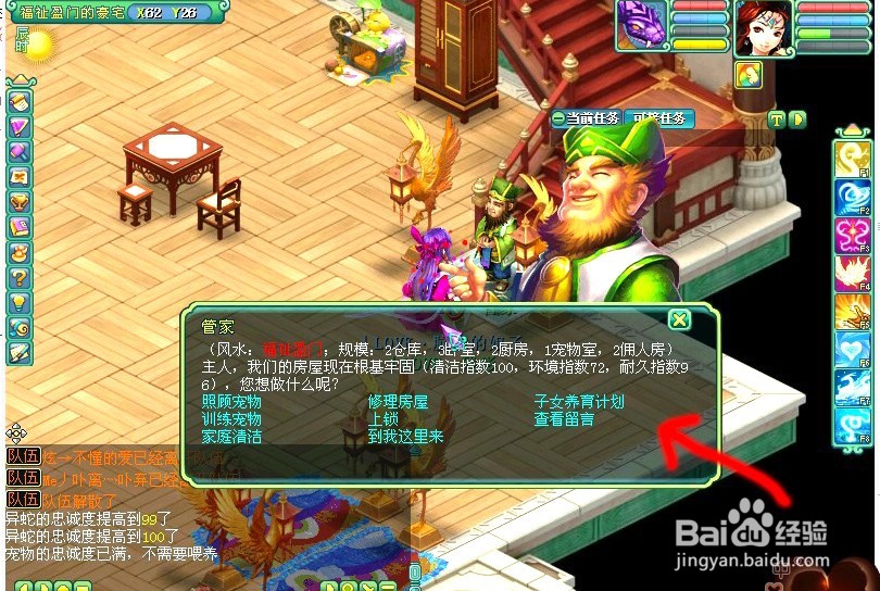 神武怎么获得孩子？