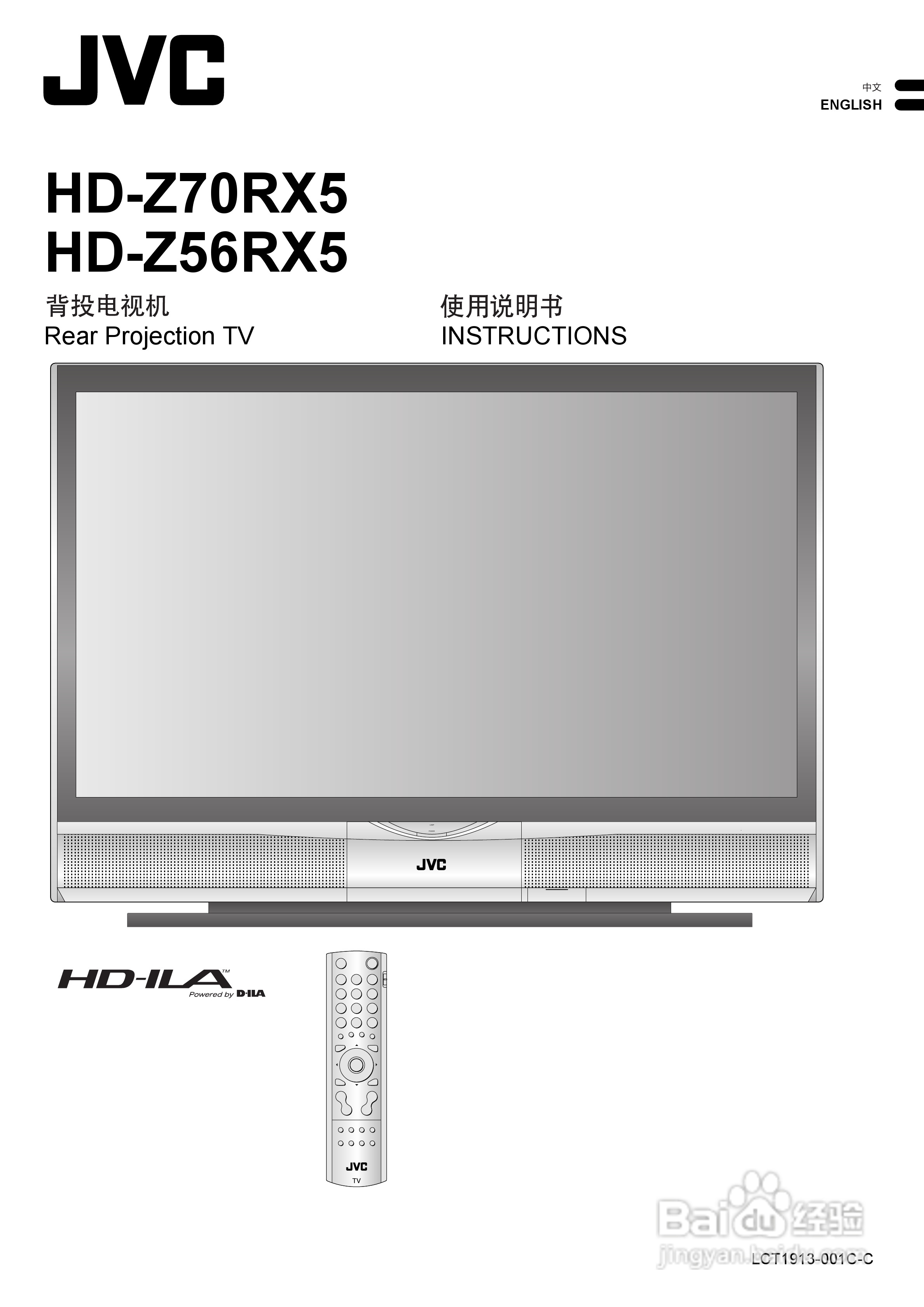 胜利者高清液晶彩电HD-Z70-56RX5型使用说明书:[1]