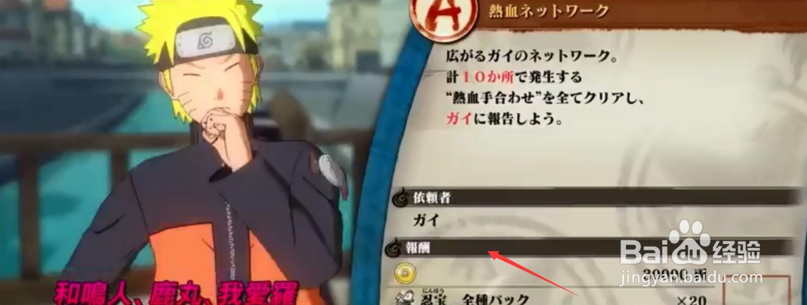 火影忍者究极风暴4怎么改中文版