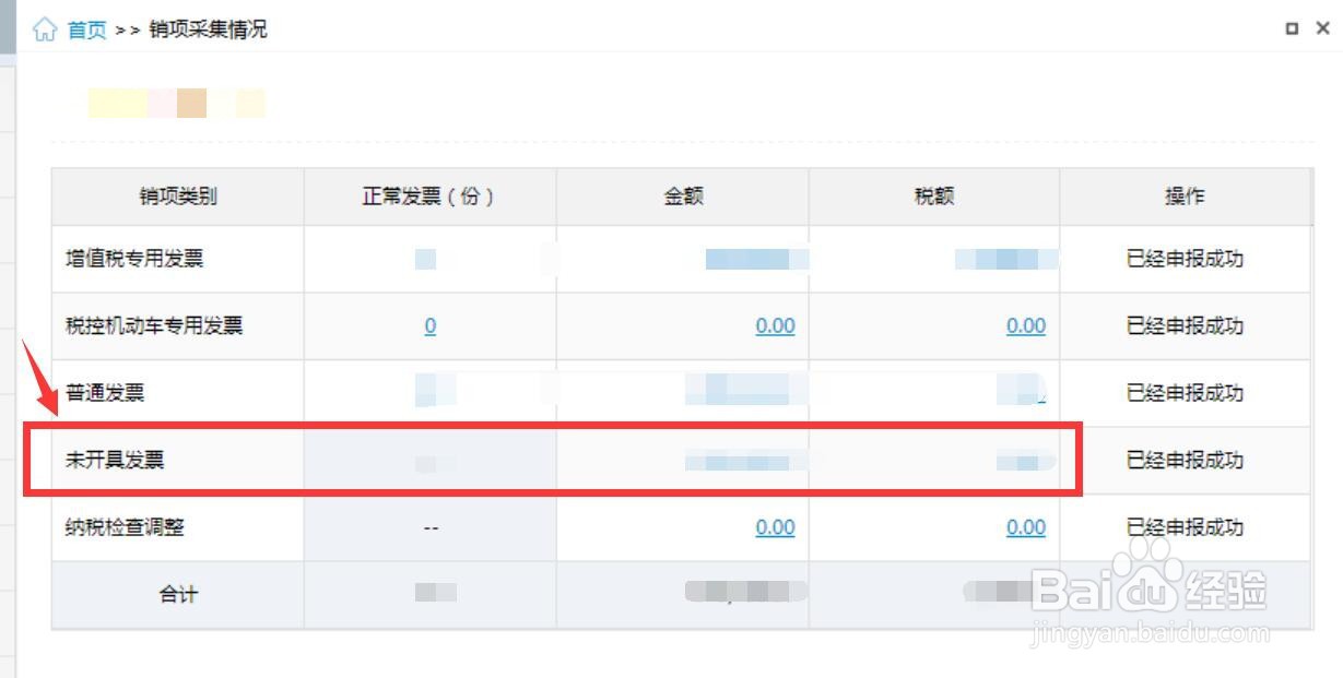 预收账款太多未开票怎么处理