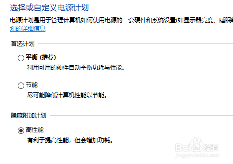 windows电脑关机之后自动重启怎么办