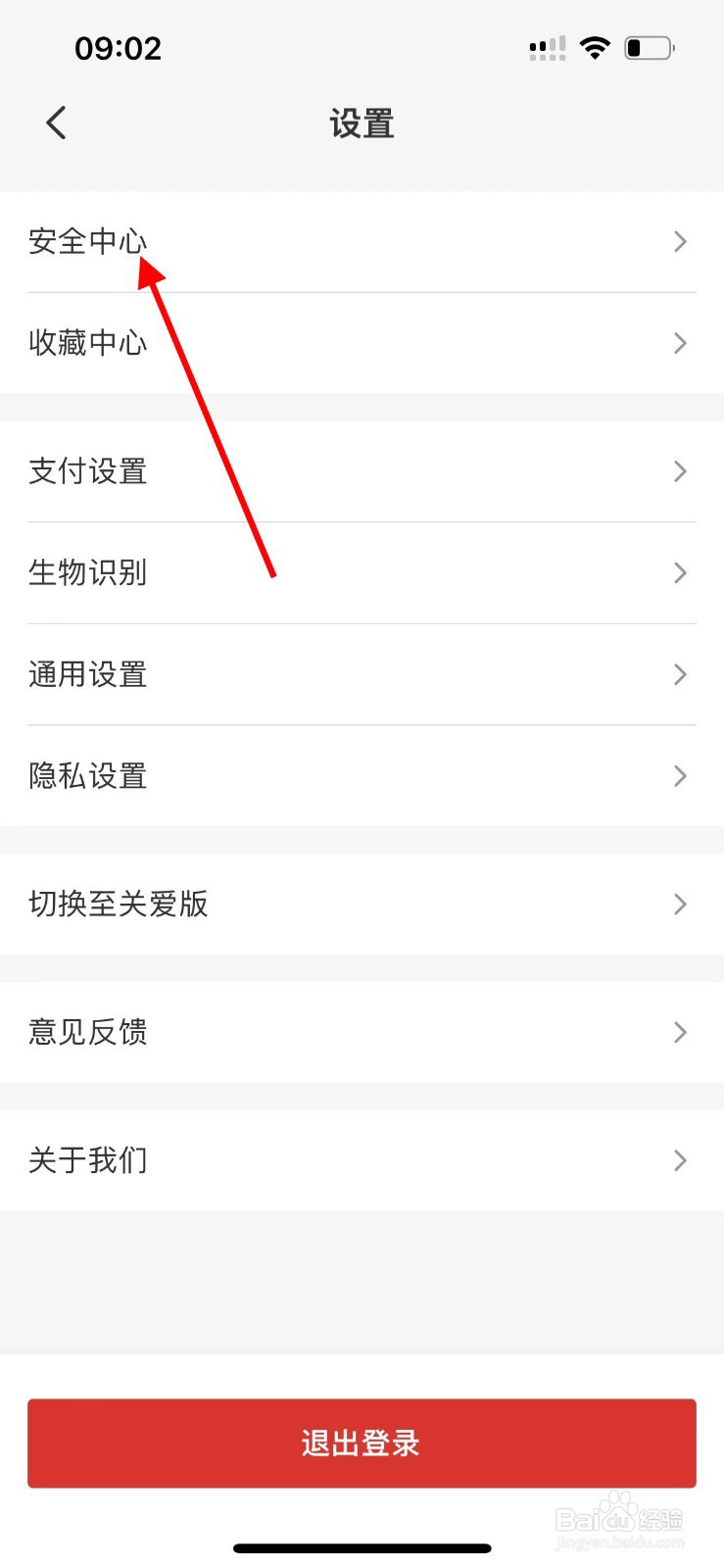 云闪付APP如何安装数字证书？