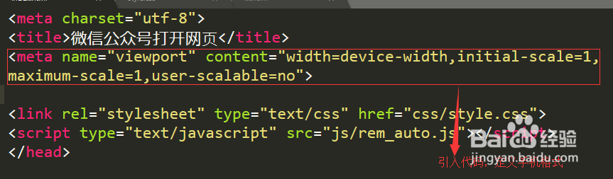 如何制作微信网页