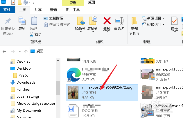 如何在电脑上使用2345看图王打开图片