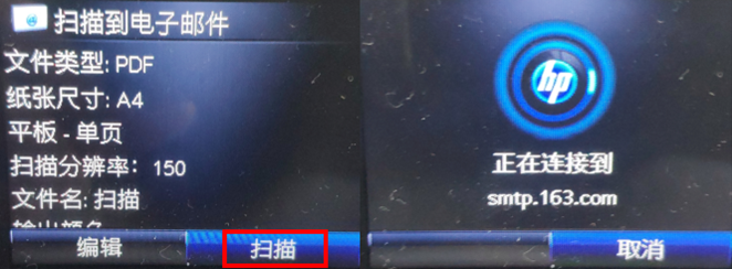 hp m227扫描到电子邮件