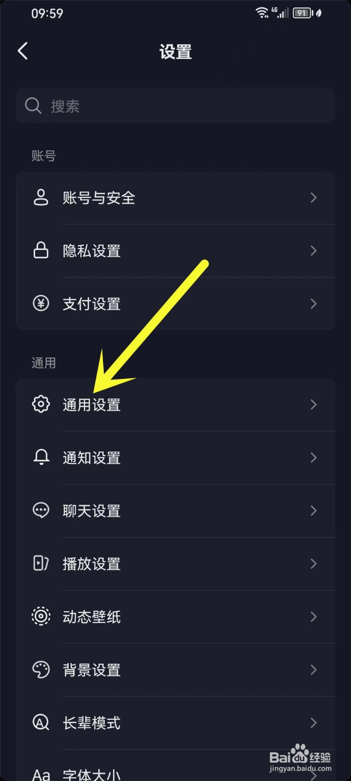 华为抖音画质怎么设置高清